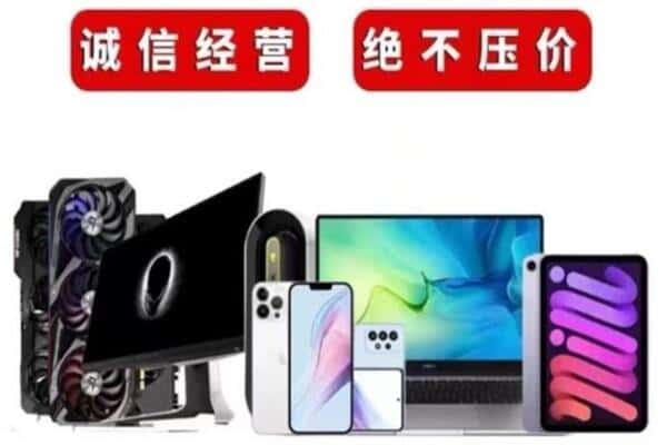 札达县回收手机