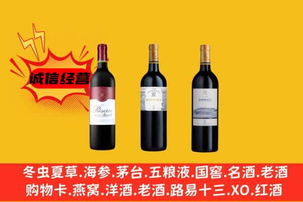 札达县上门回收拉菲价格