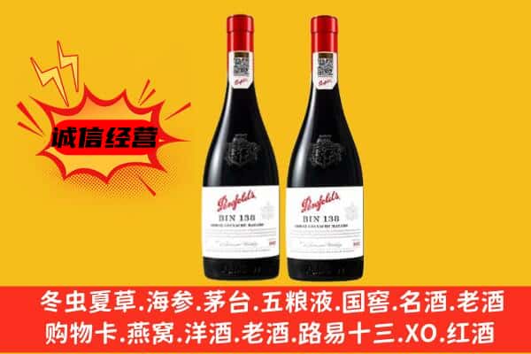 札达县上门回收奔富价格