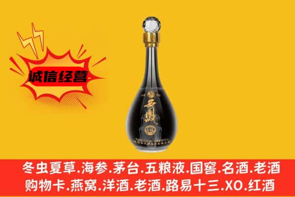 札达县上门回收西凤酒价格