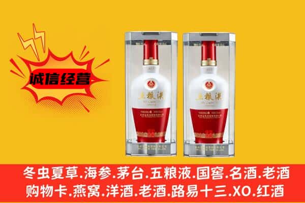 札达县上门回收五粮液1618价格