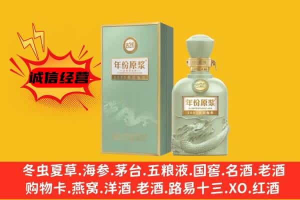 札达县上门回收古井贡酒价格