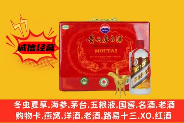 札达县回收80年份茅台酒