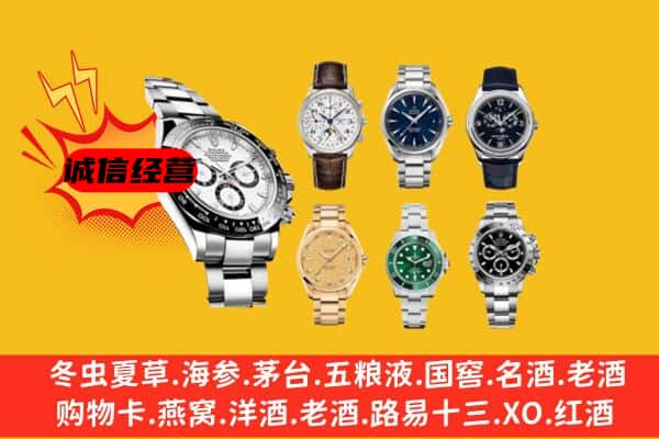 札达县回收名表