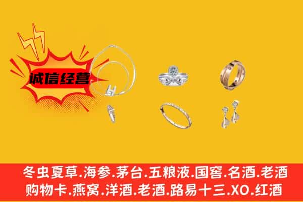 札达县回收首饰