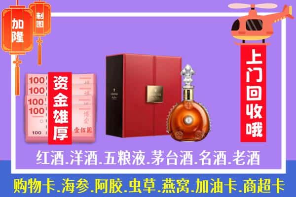 ​札达县回收路易十三是如何定价