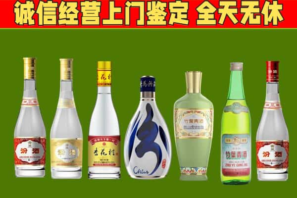 札达县回收汾酒怎么报价