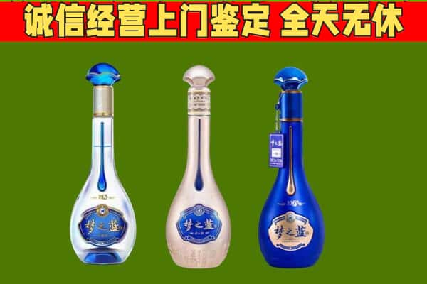 札达县回收哪些梦之蓝